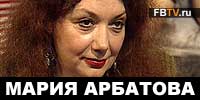 Арбатова Мария интервью на фестивале эротики