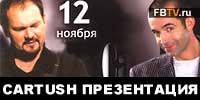 Презентация группы CarTush (ВИДЕО)