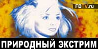 Театр Луны. "Природный экстрим".  Премьера
