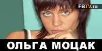 День рождения Ольги Моцак (ВИДЕО)