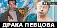 Дмитрий Певцов избил фотографа (ВИДЕО)