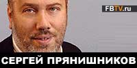 Порнограф Прянишников не боится хитрой жопы