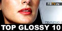 Top Glossy 10 (ВИДЕО)