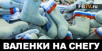 Репетиция Нового Года (ФОТОГРАФИИ)