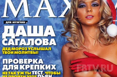 Дарья Сагалова. (ФОТОГРАФИИ)