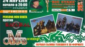 Группа SATARIAL съёмки концертного DVD